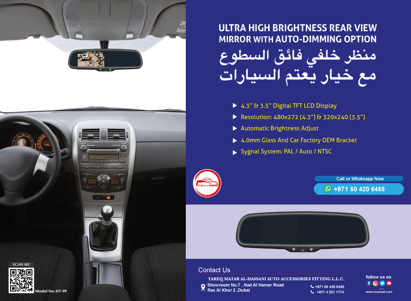HT-99 4.3" REAR VIEW MIRROR