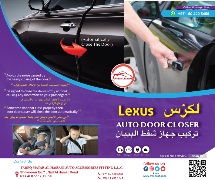 570 ADC LEXUS AUTO DOOR CLOSER