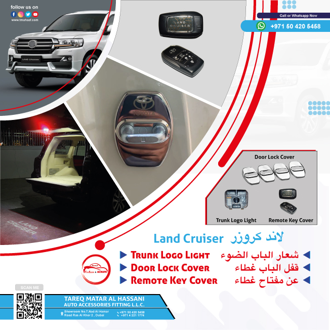LAND CRUISE DOOR LOCK COVER